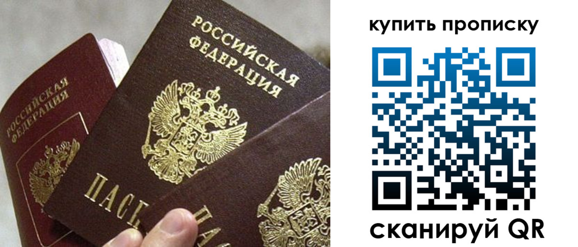 прописка для школы в Эртили