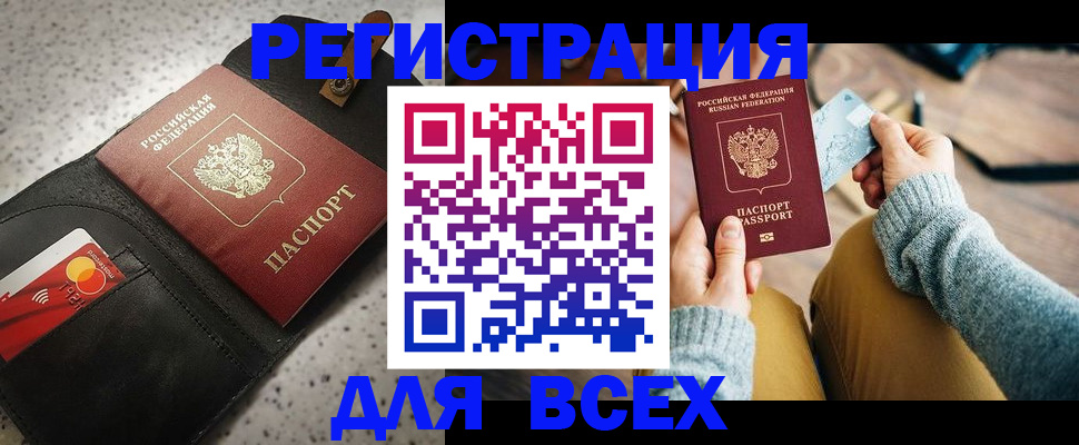 временная регистрация 2025 в Эртили