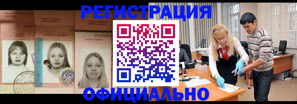 прописка от собственника в Эртили