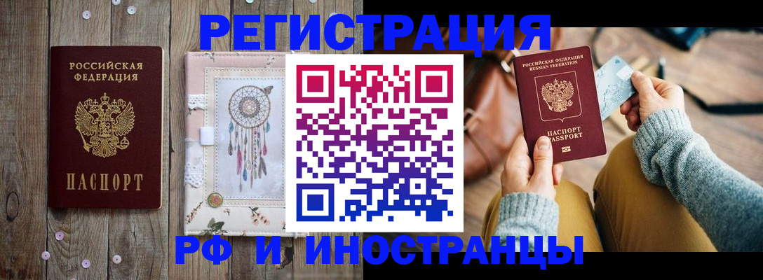 прописка ребенка в Эртили